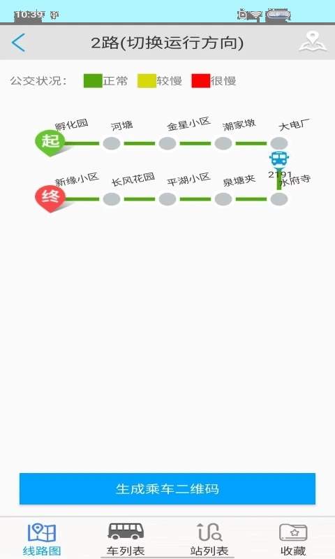 安庆掌上公交ios2026最新版