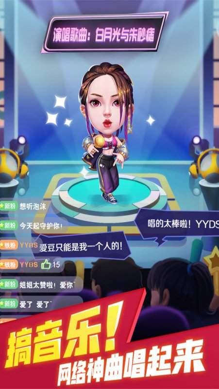 星梦计划汉化版