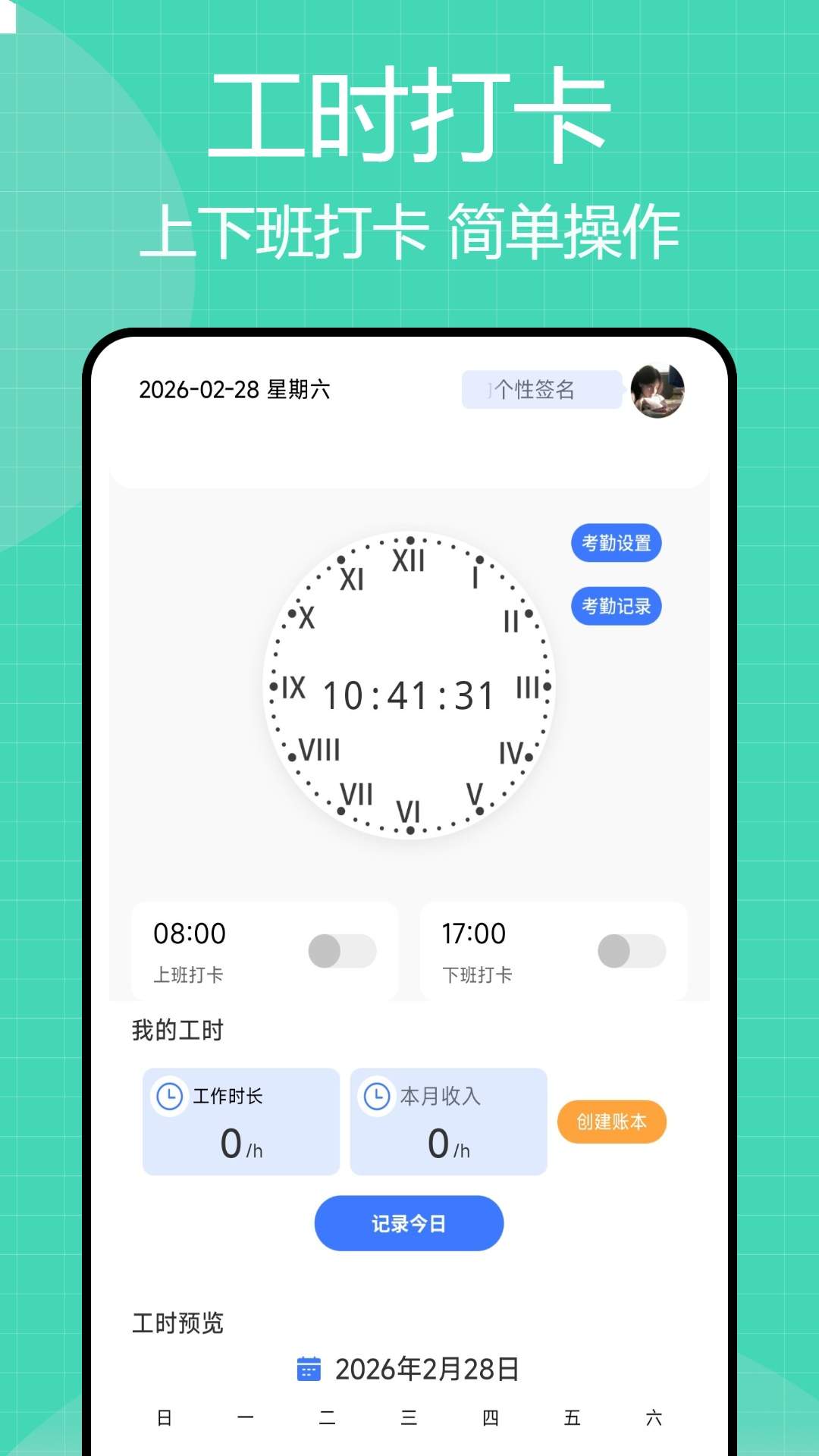 金玉万贯财记定制版