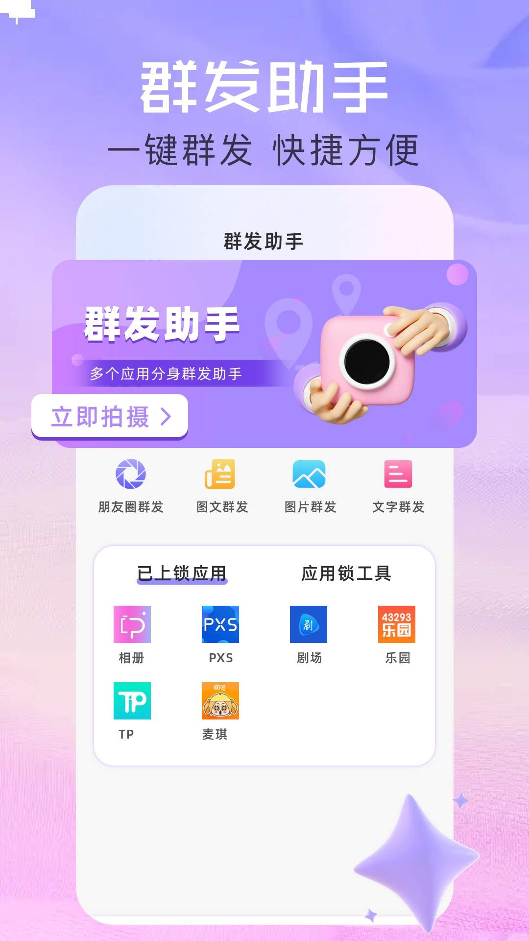 Sheiten官方版