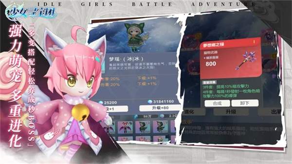 少女寻宝团测试版