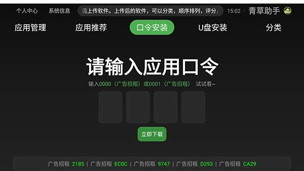 青草助手老版本