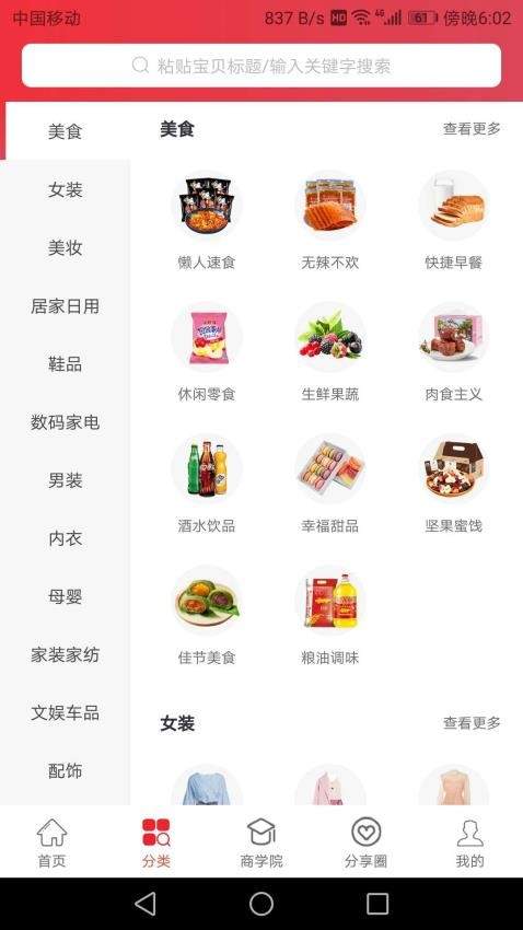 优享淘会员免登录