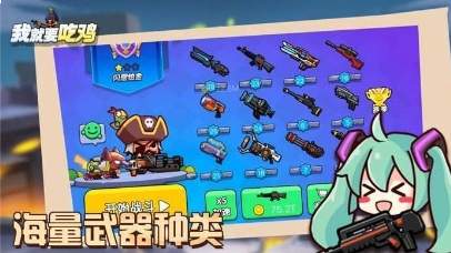 我就要吃鸡稳定中文版