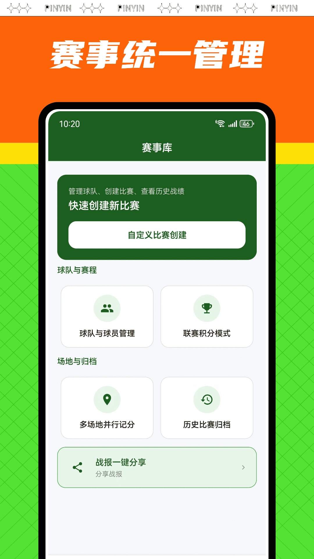足球比分网无会员