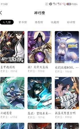梦绘界漫画安卓版