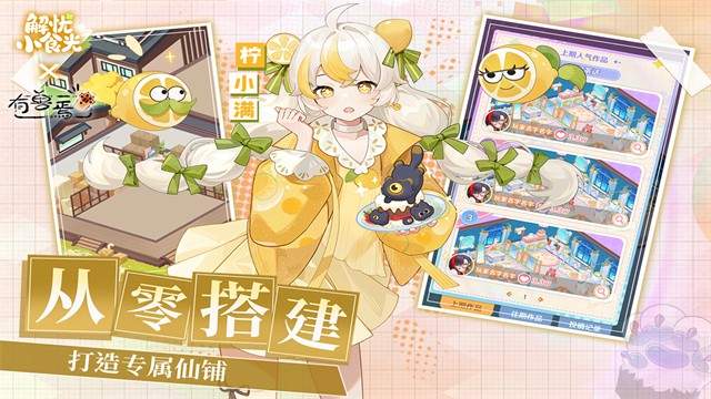 解忧小食光离线版