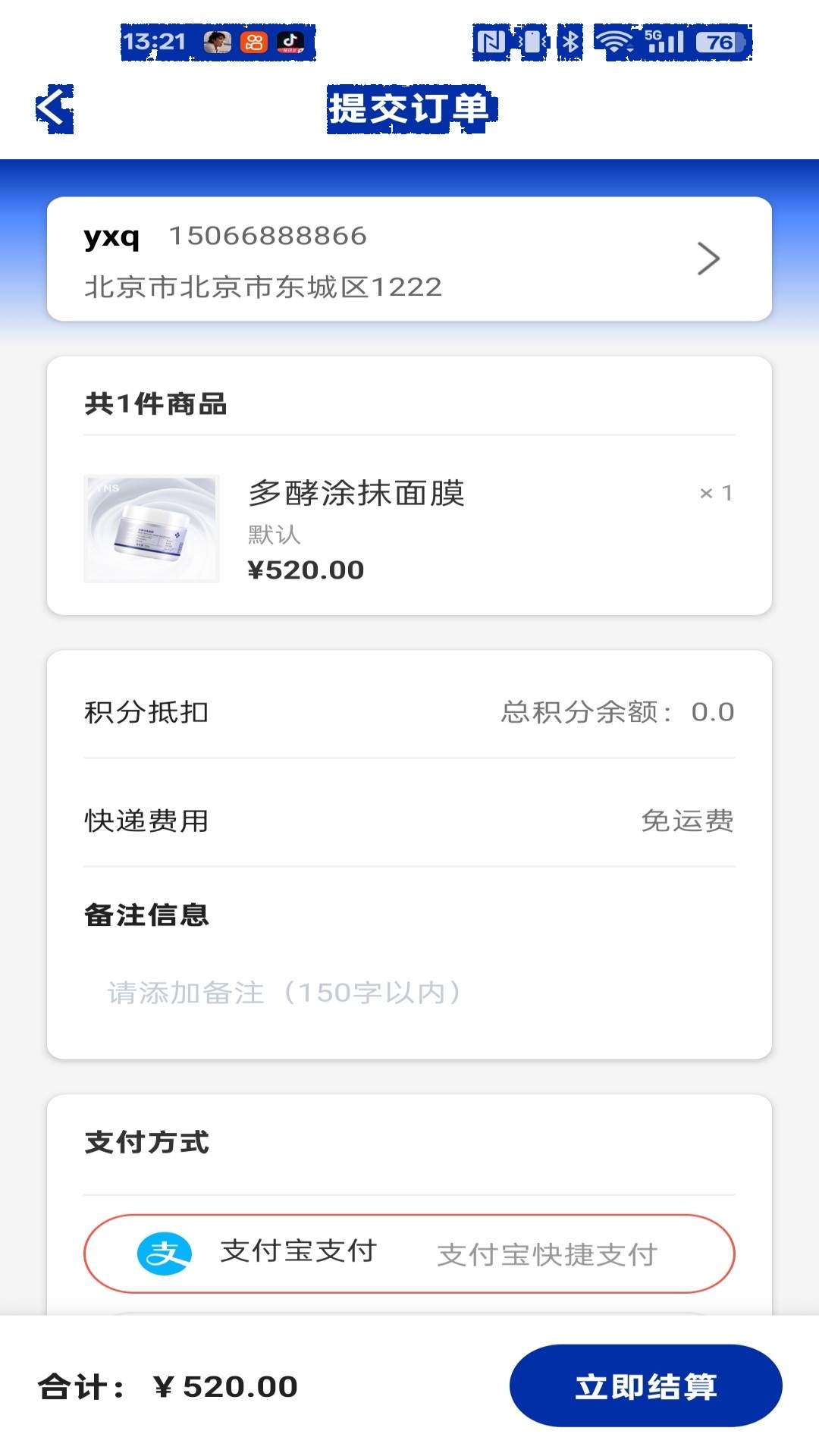 点点养家官方版