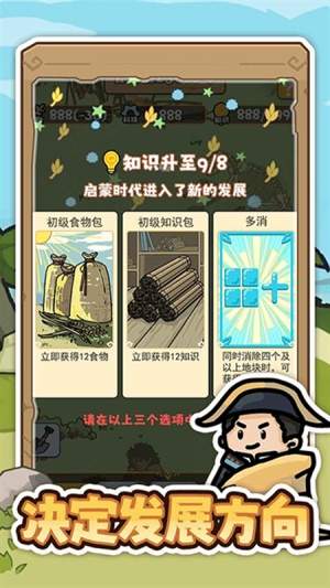 文明推演最新版