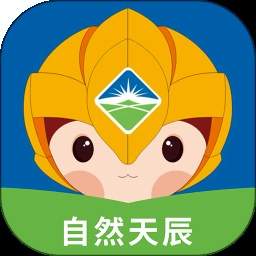 自然天辰服务云会员免登录