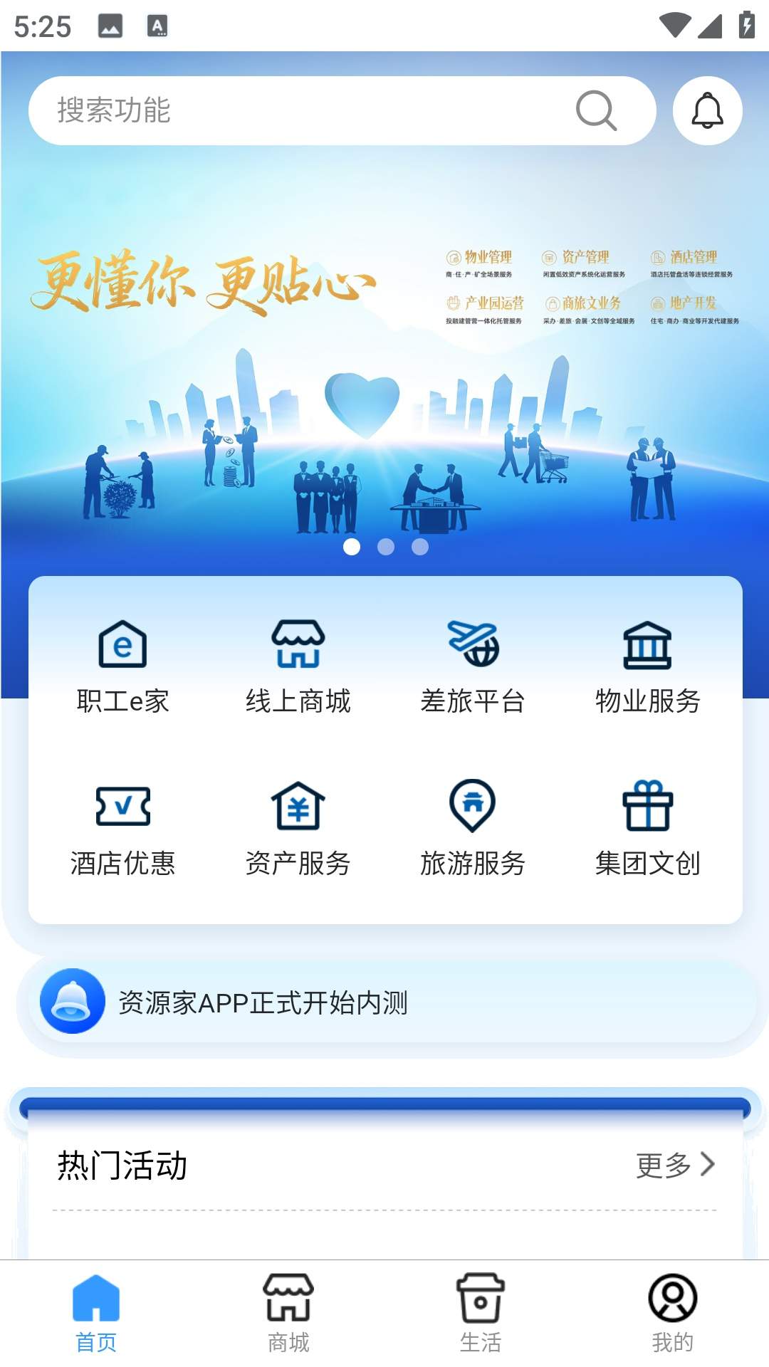 自然天辰服务云会员免登录