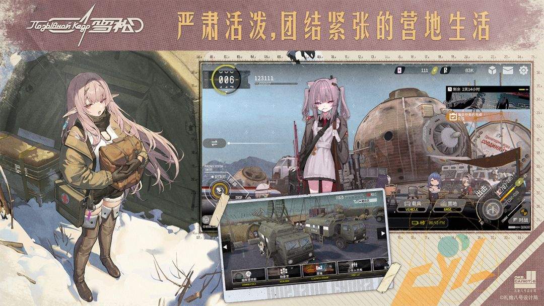 雪松汉化版