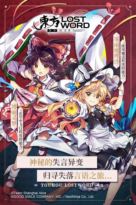 东方归言录高画质版
