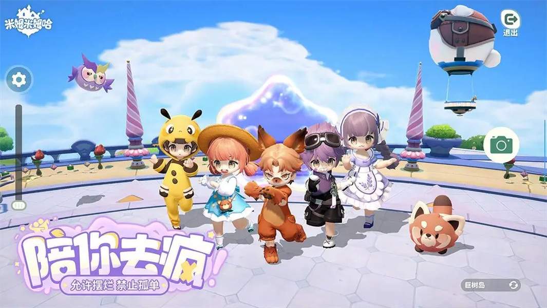 米姆米姆哈单机版