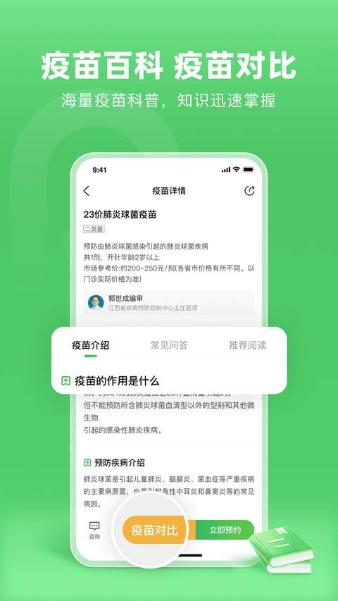 小豆苗ios自定义版