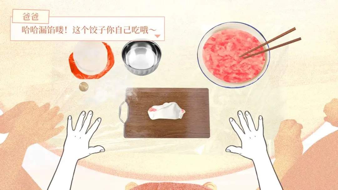 大家一起BUG饺子正版