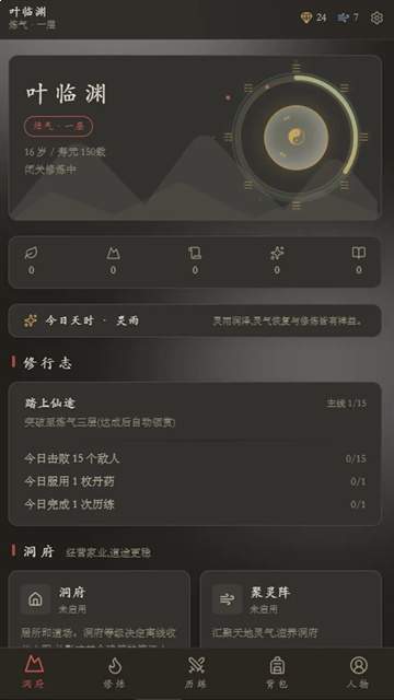 云隐修仙录汉化版