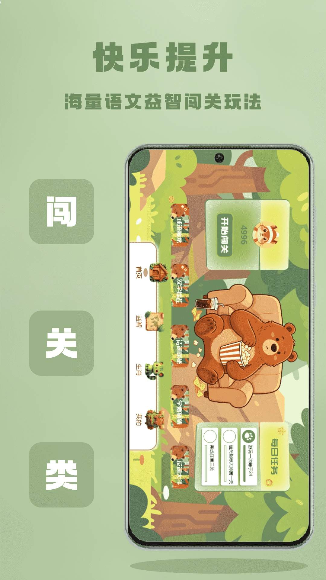 4996趣玩盒官方版