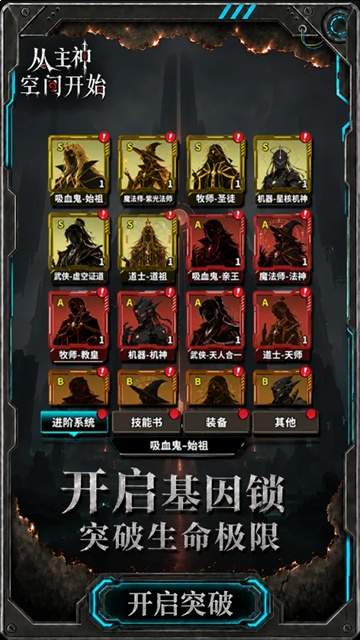 从主神空间开始先行服