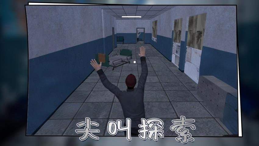城市尖叫测试版