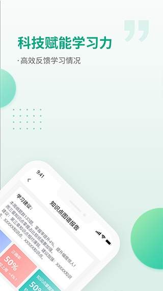 恒企网校ios自定义版