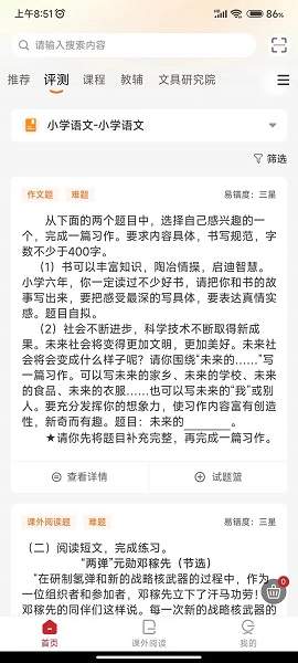 冀知正式版