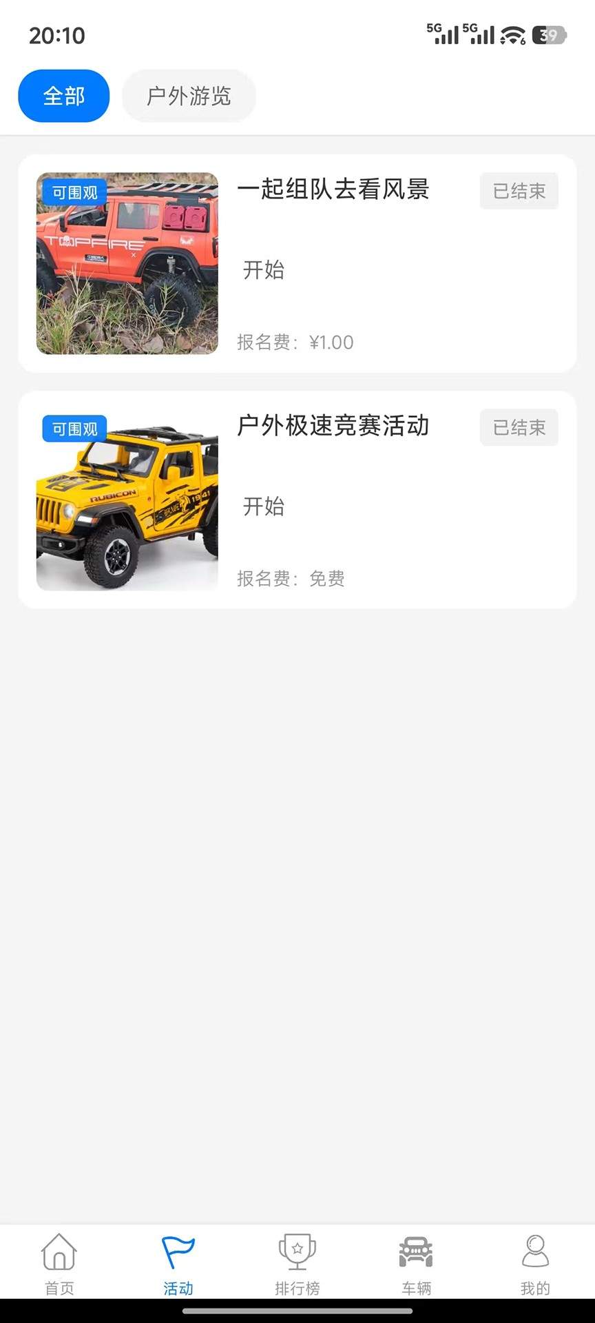 星爵严选老版本