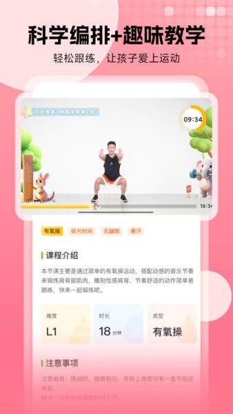 小树苗运动老版本