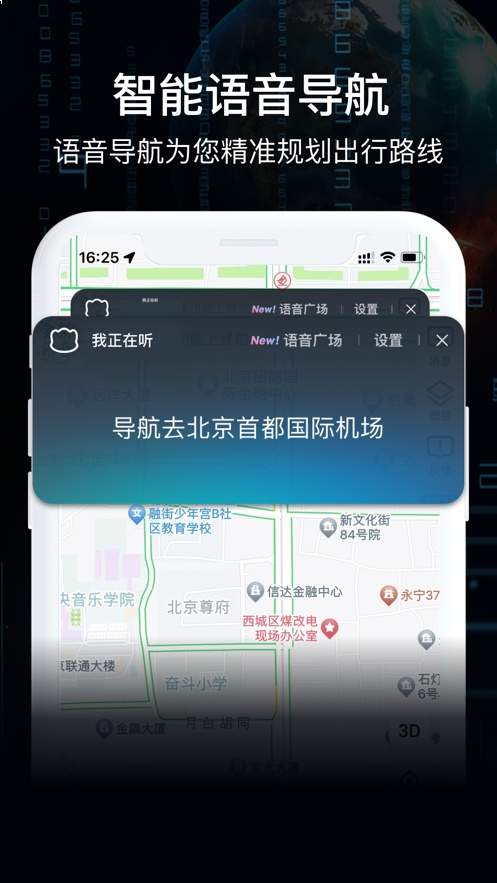 AR实景导航免费正版