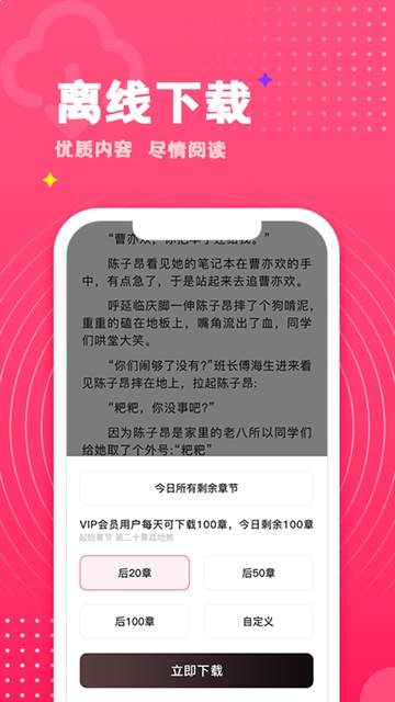 腐竹免费小说纯净版