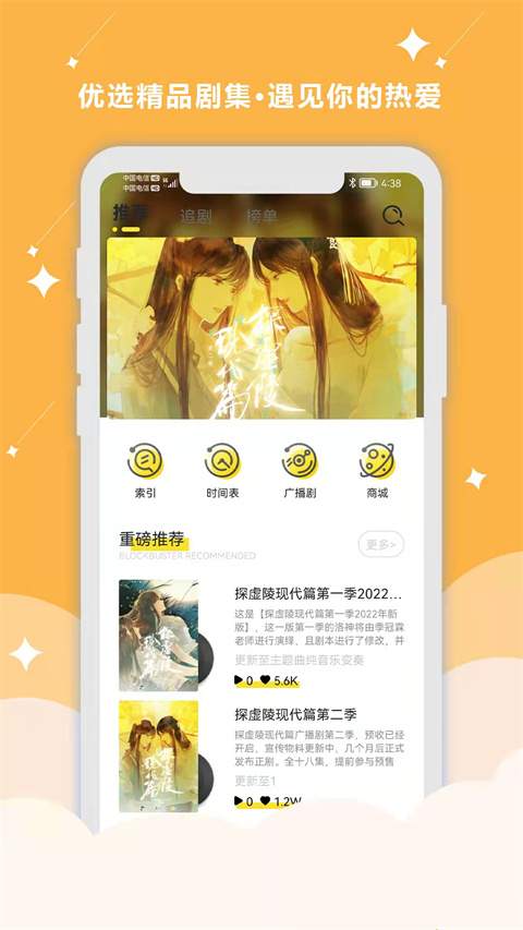 听姬2026最新版