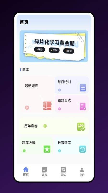 公考宝典老版本
