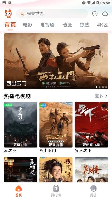 哇酷影视自定义版
