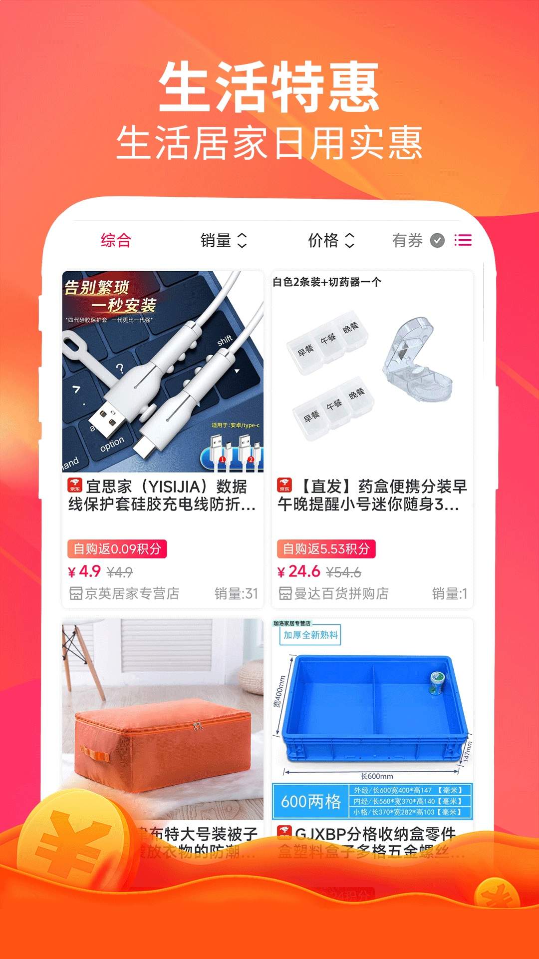 畅返安卓版