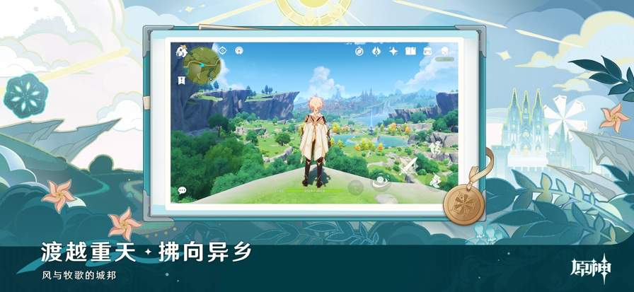 云原神存档版