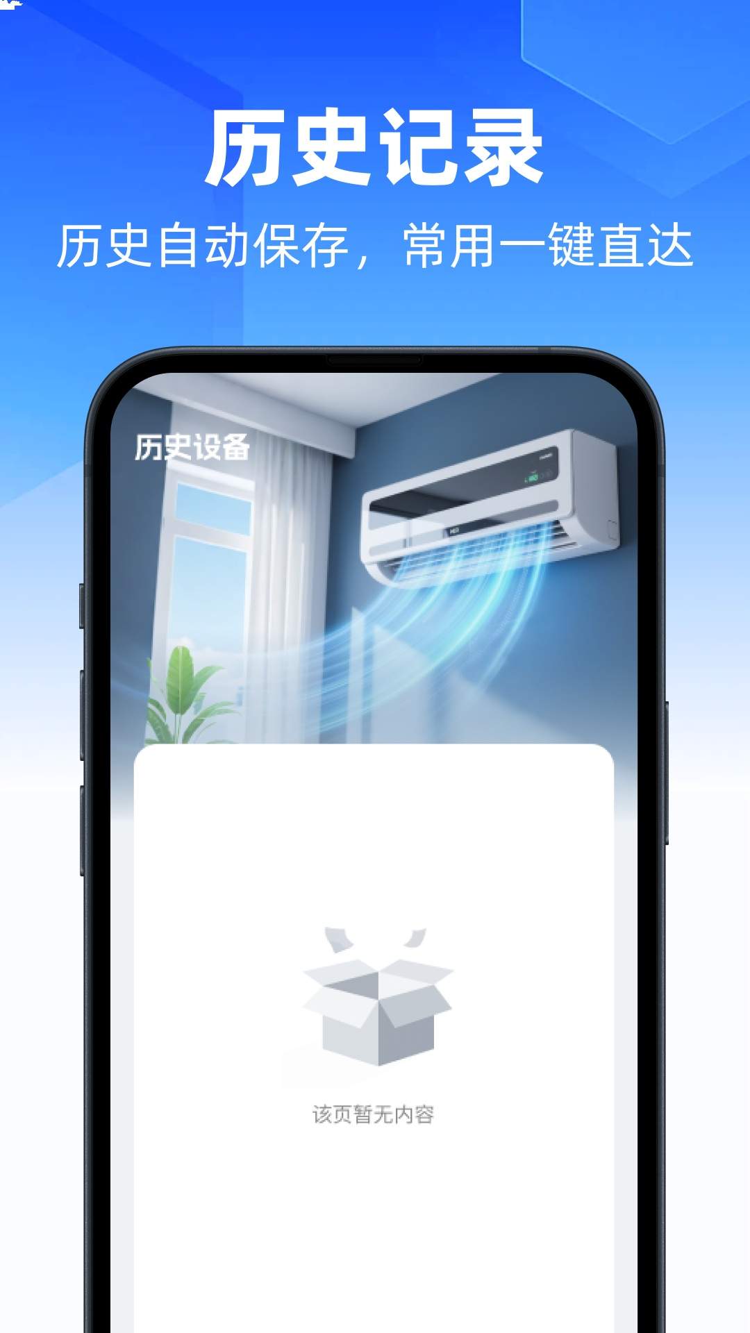 自动万能手机遥控器官方版