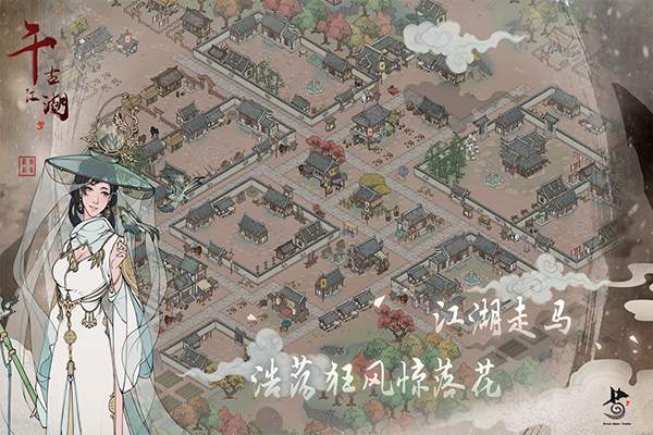 千古江湖梦去更新版